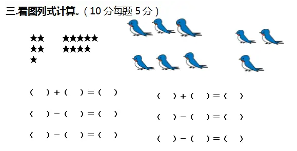 一年级下册数学期末试卷真题汇总，提前复习