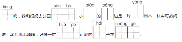 小学二年级语文上册试卷电子版（最新10套）