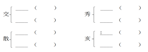 小学二年级语文上册试卷电子版（最新10套）