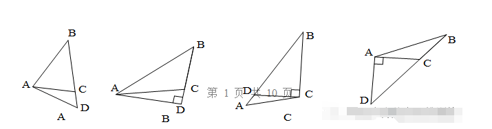 最新八年级上册数学试卷合集（共十套）