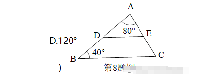 最新八年级上册数学试卷合集（共十套）