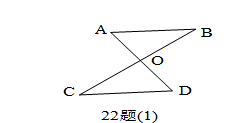 最新八年级上册数学试卷合集（共十套）