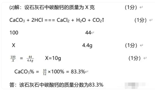 关于九年级上册化学期末试卷分享（完整十套）