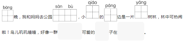 二年级期末考试卷语文分享，基础练习