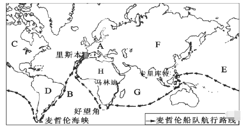 最新七年级上册地理试卷十套（可查看）