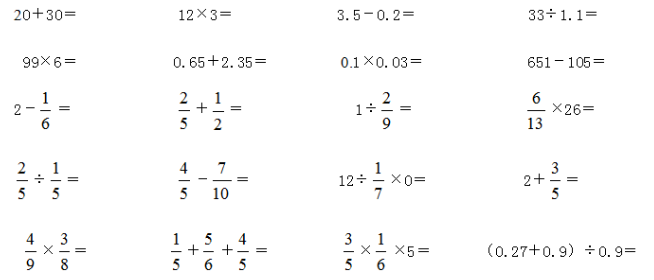 最新六年级上册数学期末试卷汇总（电子版）