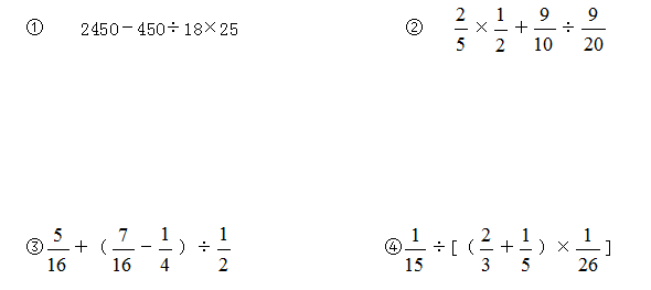 最新六年级上册数学期末试卷汇总（电子版）