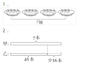 最新二年级上册数学期末考试试卷（共13套）