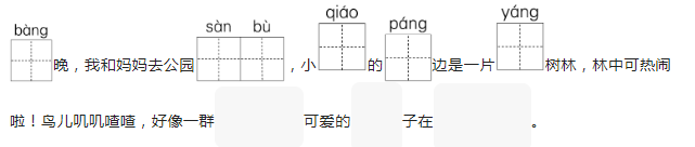 二年级语文期末冲刺100分完全试卷11套（全新版）