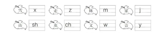 精选幼小衔接语文测试卷（电子版）