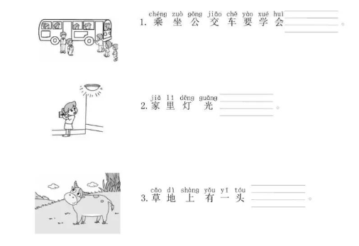 精选幼小衔接语文测试卷（电子版）